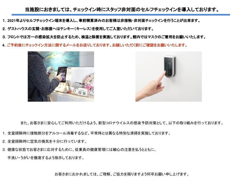 Enoshima Guest House 134 Fujisawa Εξωτερικό φωτογραφία